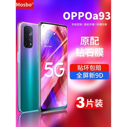 德国图拉斯适用oppoa93钢化膜oppo a93S手机膜全屏覆盖0pp0防摔oppa无白边opa啊抗蓝光防窥保护防指纹贴膜钻