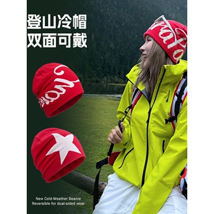 德国户外登山冷帽女款秋冬季川西旅游毛线帽爬山保暖针织帽子男款