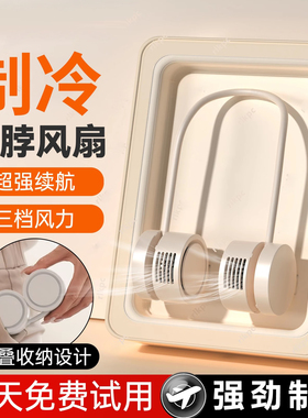 德国KSTE挂脖懒人风扇迷你无叶便携式usb挂颈脖子小型新款小风扇