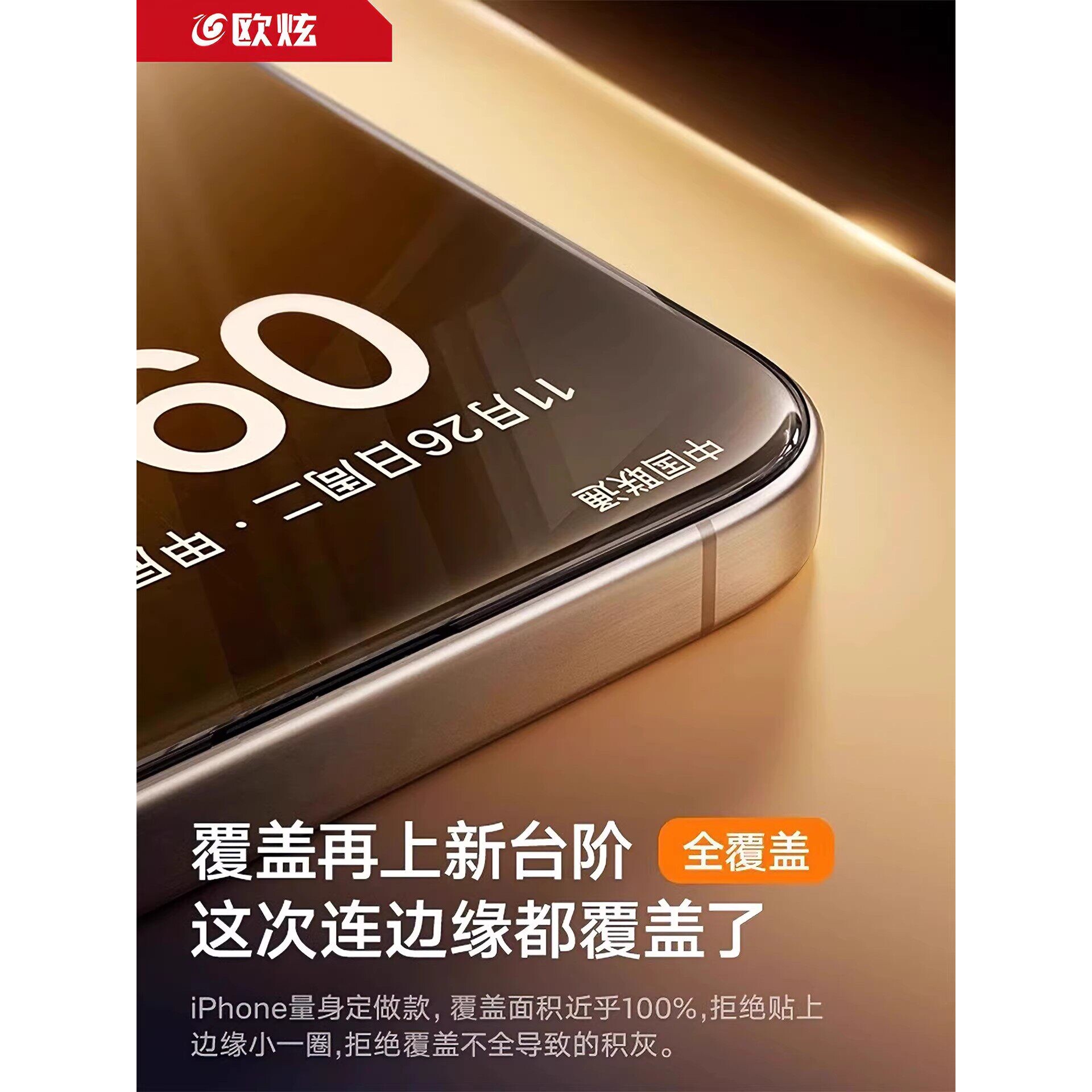 德国青果老黄【顶配AR康宁无尘仓】适用苹果17/16promax钢化膜iPhone15Pro防窥膜14防窥13手机Plus新款12保