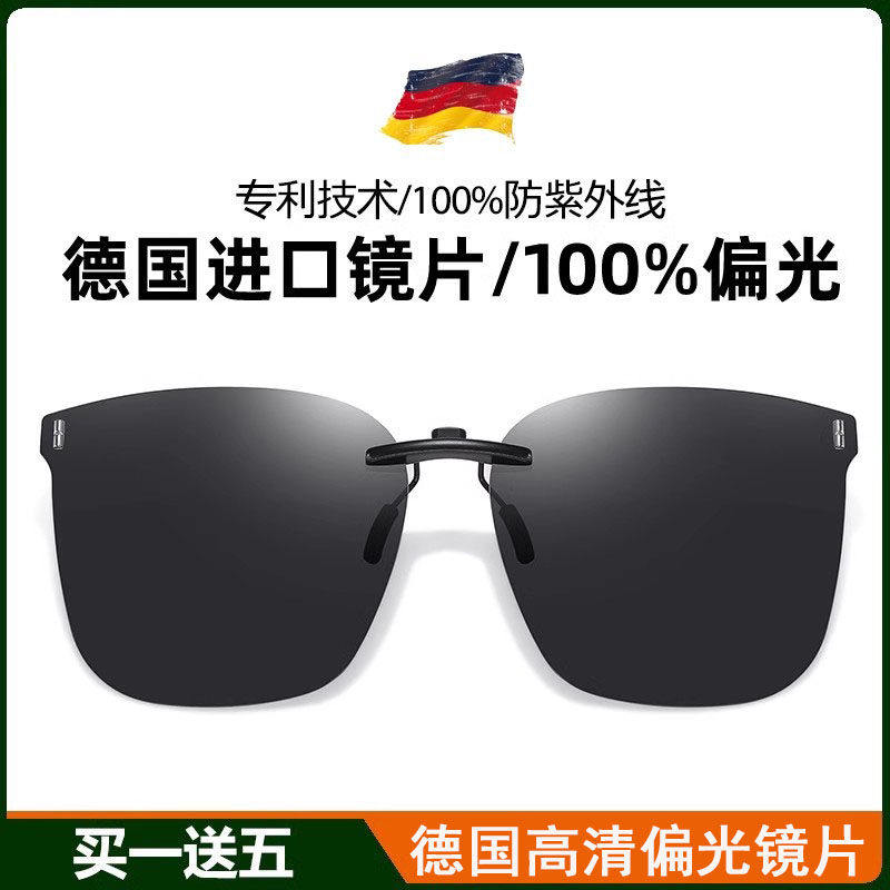 德国近视眼镜夹片男女高清太阳眼镜片防紫外线开车专用偏光驾驶镜