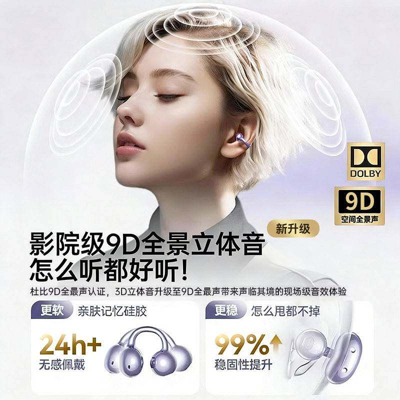 德国青果老黄夹【官入方补贴】蓝2牙耳机耳式无线气骨传导不耳205