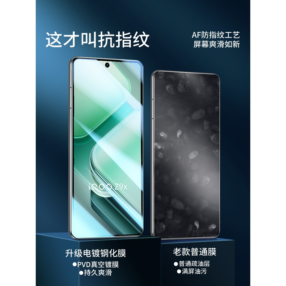 德国青果老黄适用iqooz9钢化膜z9Turbo全屏覆盖爱酷z9x手机膜vivo新款高清iqoz9防摔防爆保护iq00钻石屏保5g