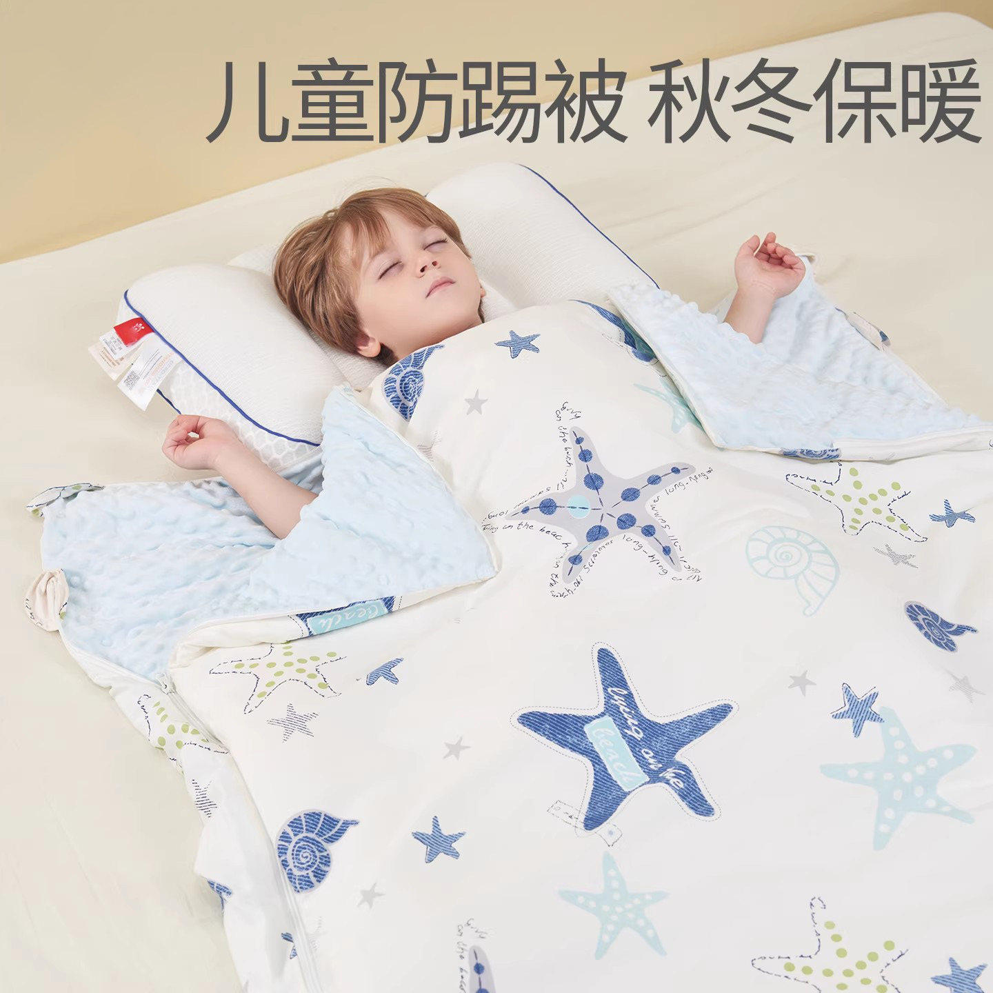 德国儿童防踢被秋冬款加厚睡袋中大童小孩睡觉防蹬被子神器四季用