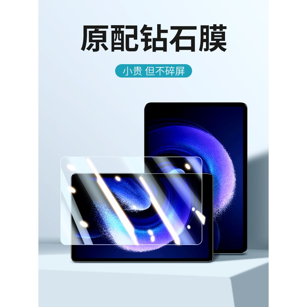 德国青果老黄适用小米平板6钢化膜7pro屏幕保护膜pad8全屏14寸覆盖xiaomi平板电脑6s高清六por钻石6max防摔1
