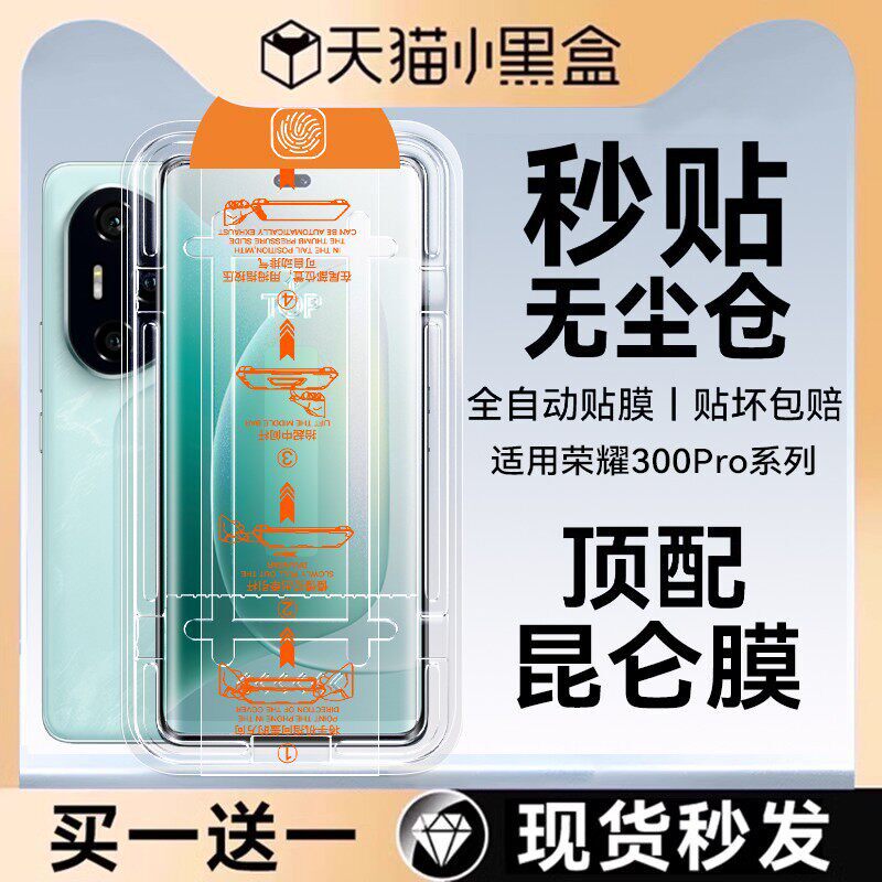 德国青果老黄【顶配玄武无尘仓】适用荣耀300pro钢化膜华为荣耀500手机膜HONOR400新款300ultra全屏防窥+防爆