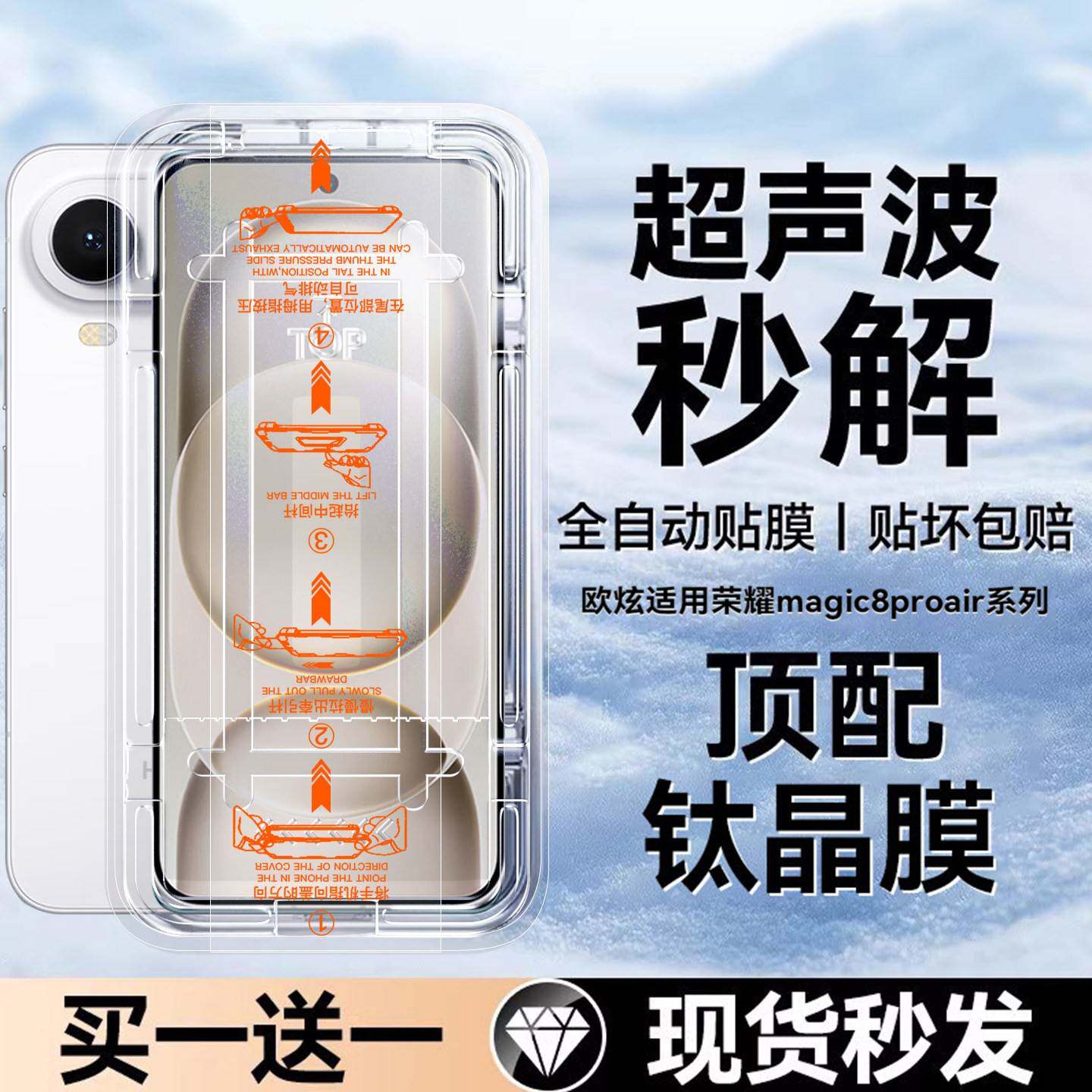 德国青果老黄【新钛晶AR无纹秒】适用荣耀magic8钢化贴膜magic8ProAr手机膜honor新款magic6/7pro全覆盖RS护