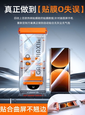 德国青果老黄[秒贴无尘仓]适用真我GT7Pro手机膜realmeGT5曲面陶瓷gtneo6se钢化膜realme13十12全胶防摔11/1