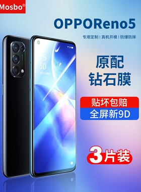 德国青果老黄适用opporeno5钢化膜reno5k全屏OPPO reno5pro水凝膜reon钻石oppreno手机5g贴膜十opopreno覆盖