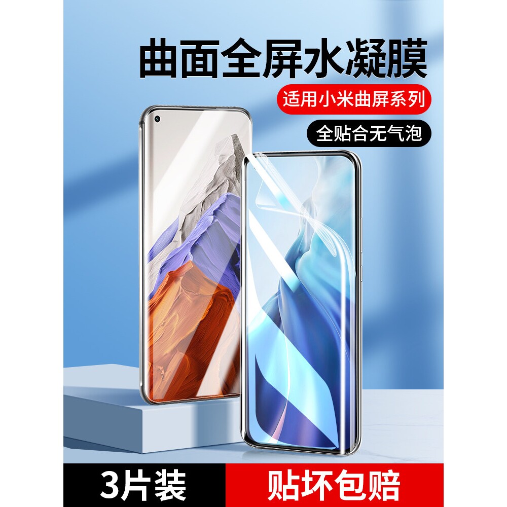 德国青果老黄适用小米13手机膜12/14/15pro红米k60/50/40水凝11ultra8se钢化note12tpro+12x全屏mix4civi3至