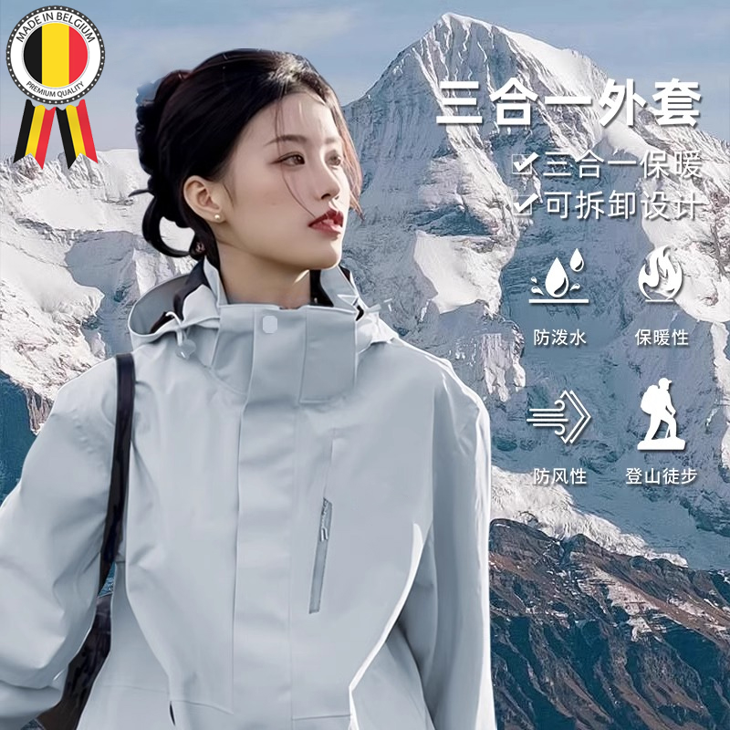 德国Diverse户外防水三合一冲锋衣女加绒外套春秋羽绒服2025新款