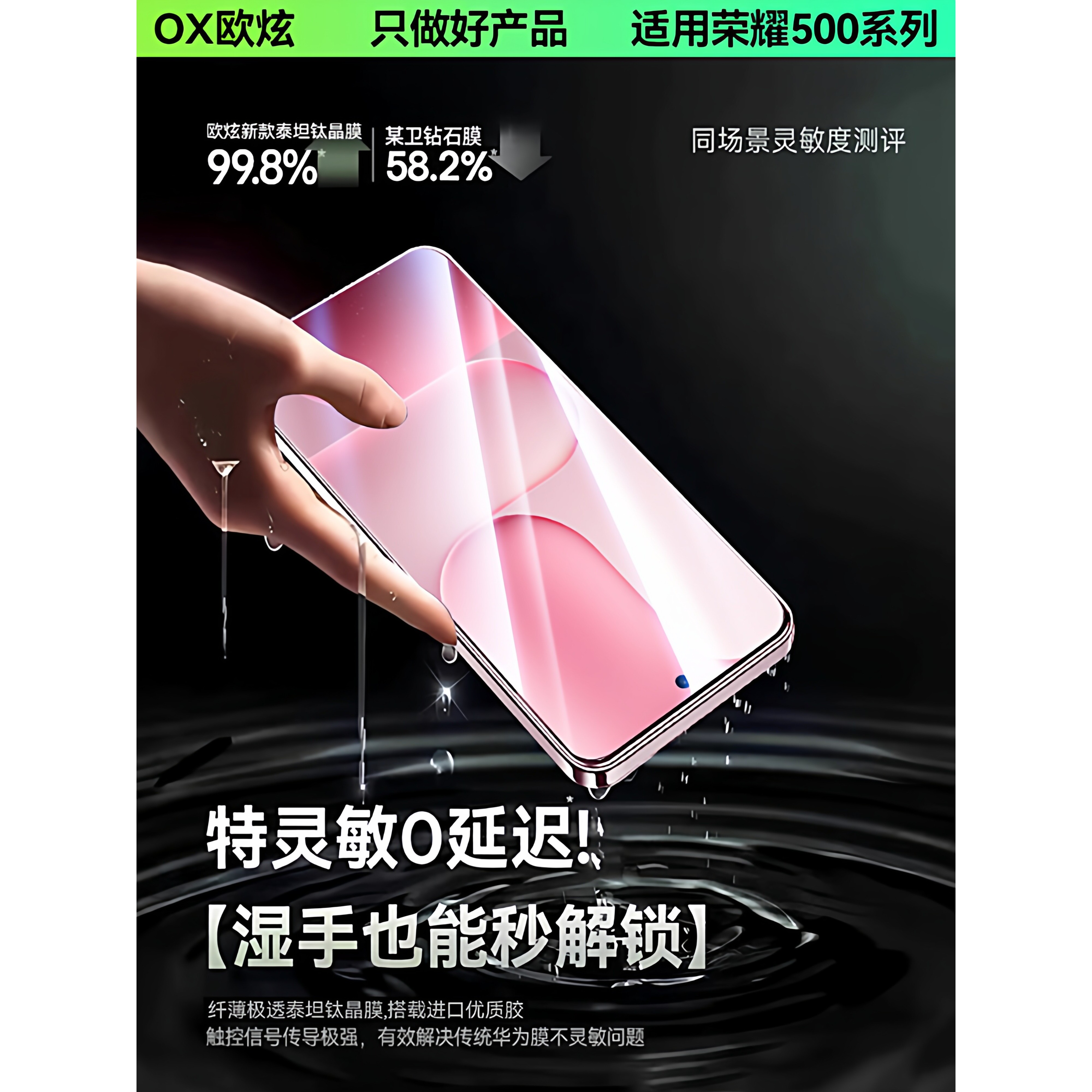 德国青果老黄【升级泰坦钛晶无纹】适用荣耀500/400钢化膜magic8proair手机膜WINRT新款power2防窥300覆盖7