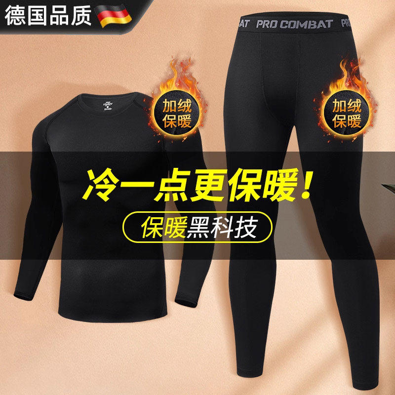 德国紧身衣男速干运动保暖健身衣服内搭高弹冬季加绒训练跑步套装