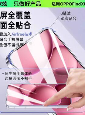 德国青果老黄【三代武昆仑尘 膜】适用OPOFindX8Ultra钢化膜findx8pro手机保护膜oppofindx7保护膜x7全P屏玄
