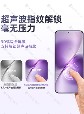 德国青果老黄[超声波秒解锁]适用vivox200s钢化膜x200s手机膜vivo全屏vivix200s全包防摔保护vovox200s高清