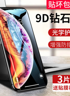 德国青果老黄适用iPhoneX钢化膜XR苹果x手机11全屏iPhonexr覆盖XMax高清Xs max屏幕xsmas保护防摔rx大iponeX
