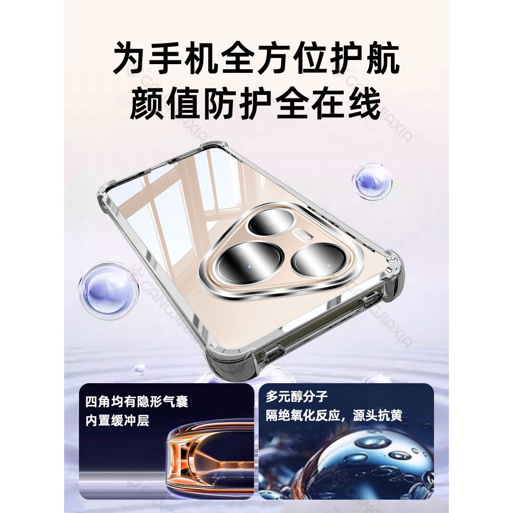 德国青果老黄【四角气囊防摔】适用华为Pura70手机壳p70ultra电镀p80透明P60Pro保护套p50e镜头全包p40高级