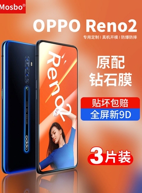 德国青果老黄适用opporeno2钢化膜opporenoz全屏reno2z覆盖oppo手机opopreno2钻石renoz蓝光opporeon保护opp