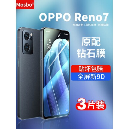 德国青果老黄适用opporeno7钢化膜reno7手机pro全屏oppo蓝光opopreno7se水凝膜全包oppreno曲面贴膜opooreno
