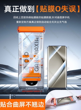 德国青果老黄[3D热弯全胶膜]适用华为Pura70Pro手机膜p70ultra曲面屏陶瓷p60art钢化膜p50无尘仓p40por全屏