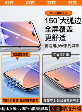 德国青果老黄适用小米civi5pro钢化膜civi5pro手机膜civi4pro全屏覆盖civi3水凝civi2新款civi5pro贴膜保护