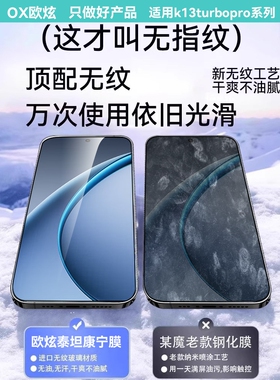德国青果老黄【顶配康宁无尘仓】适用oppok13turbopro钢化膜新款reno15/14手机膜k12plus全屏x防窥pro保护曲