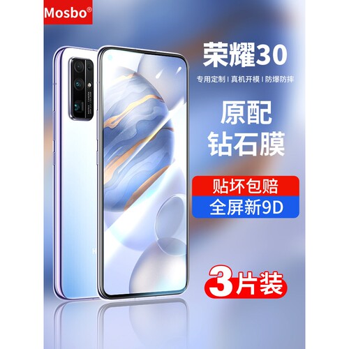 德国图拉斯适用华为荣耀30钢化膜30pro全屏覆盖honor30lite手机三十青春版全包防蓝光防摔防指纹防爆无白边全