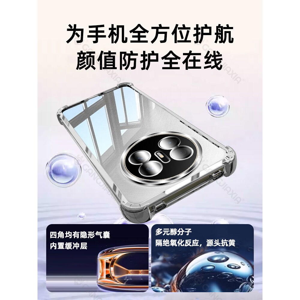 德国青果老黄适用华为Mate70Air气囊手机壳mt60Pro透明50/40/30电镀Pura80ultra保护套P70镜头P60全包P50防