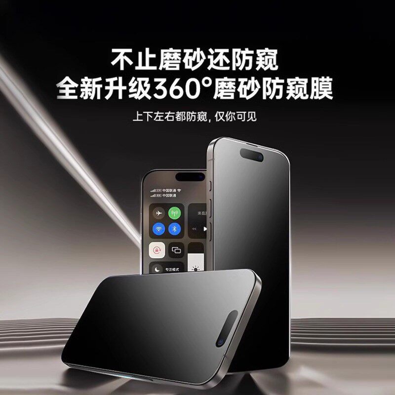 德国青果老黄适用ihone16proax防窥膜钢化膜苹 果15promax防偷窥1幕4pro屏13磨砂手机保m护膜12贴膜11新款plu
