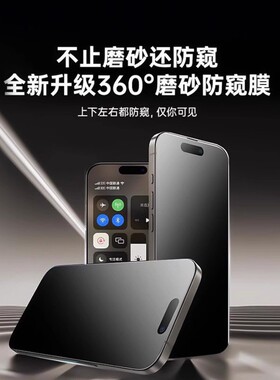德国青果老黄适用ihone16proax防窥膜钢化膜苹 果15promax防偷窥1幕4pro屏13磨砂手机保m护膜12贴膜11新款plu