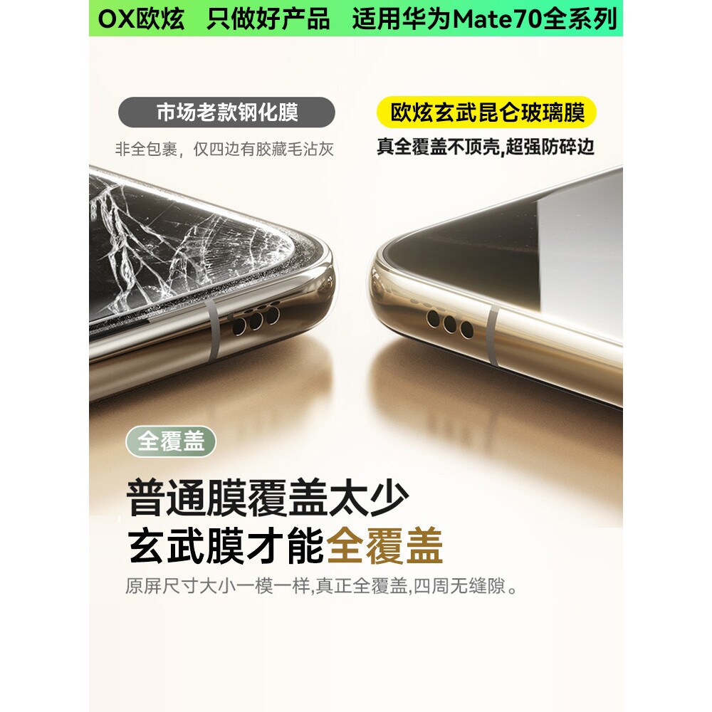 德国青果老黄适用华为Mate80proMax钢化膜mate70手机膜mate70pro+新款mate70air屏幕保护膜mate70pro十全屏m