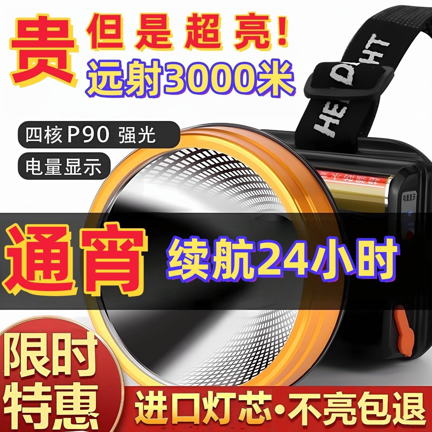 进口品质强光超亮头灯头戴式矿灯手电筒远射充电锂电户外超长续航