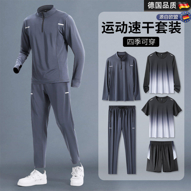 德国跑步男士运动套装冬季2025新款训练服长袖健身裤晨跑衣服速干