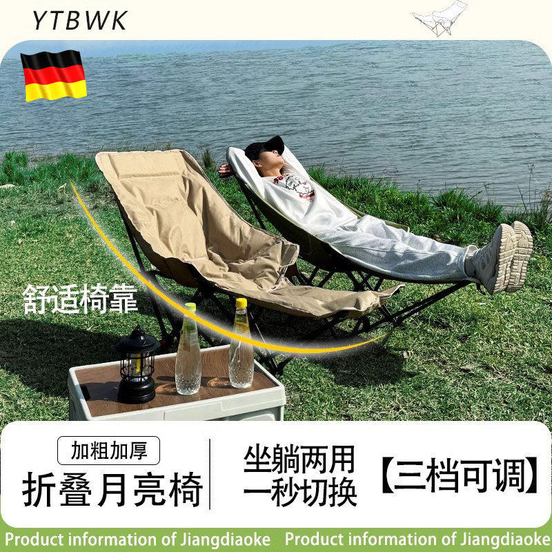 德国工艺户外躺椅带脚托外出钓鱼露营便携式全自动收纳折叠月亮椅