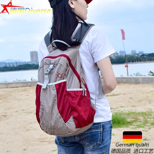 德国Diverse轻便折叠双肩包户外便携运动背包轻薄旅行登山皮肤包