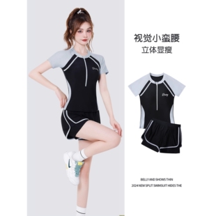 德国UP泳衣2024新款爆款微胖女孩遮肉保守分体游泳馆泡温泉游泳衣