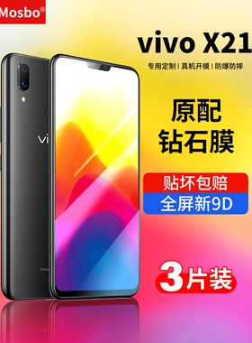 德国青果老黄适用vivox21钢化膜x21a全屏vivix21i防蓝光vovix21ia原装vovox21s手机ⅴivox防摔uda叉ud钻石v
