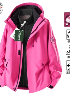 德国Diverse玫红色冲锋衣女款2025新款三合一登山服户外爬山外套
