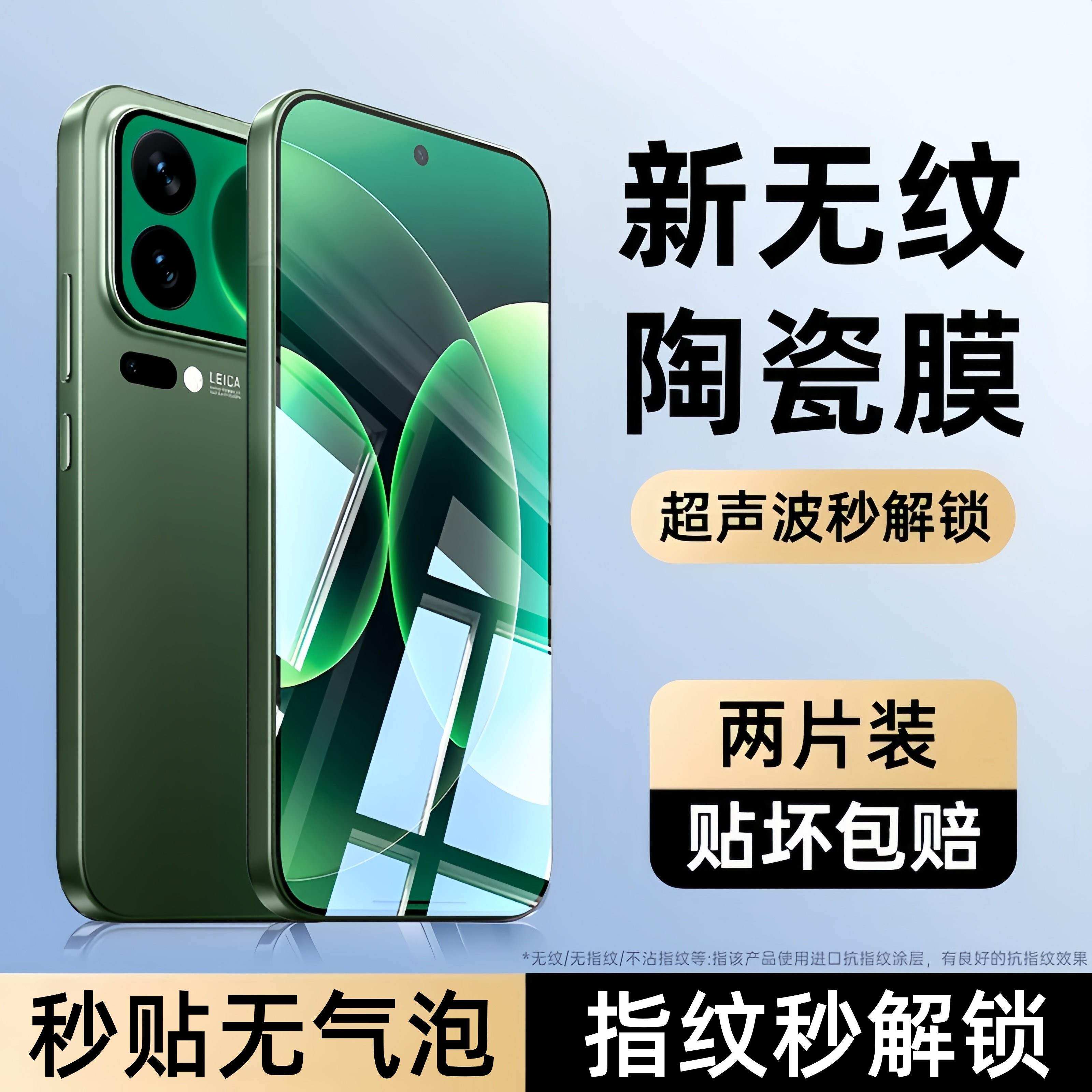 德国青果老黄【微晶陶瓷】适用小米17Promax陶瓷膜小米15ultra手机膜15spro蓝光小米14防指纹14Pro无尘仓mi13
