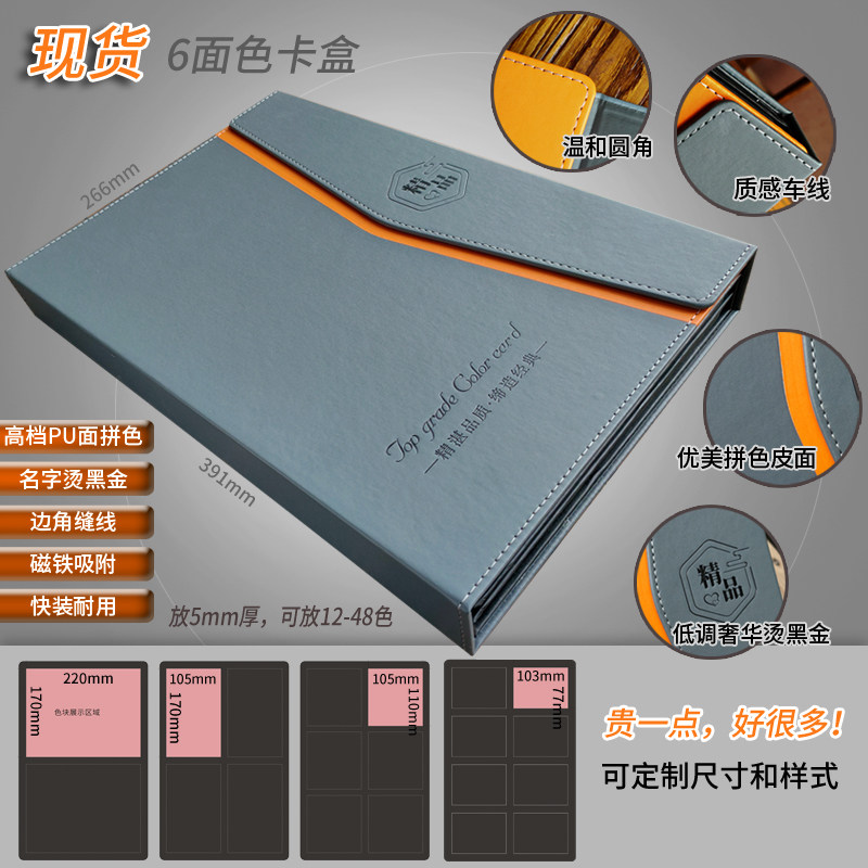 板材样品展示册玻璃样品色卡本选色样品册膜皮选色册子展示册子