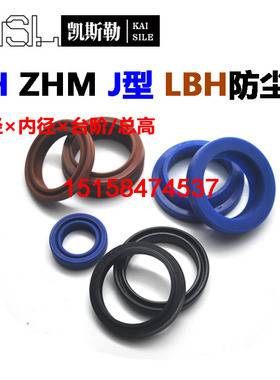 63*55*5/6.5DH液压ZHM鼎基FC防尘圈Y型JA油封LBH密封件WA1活塞杆F