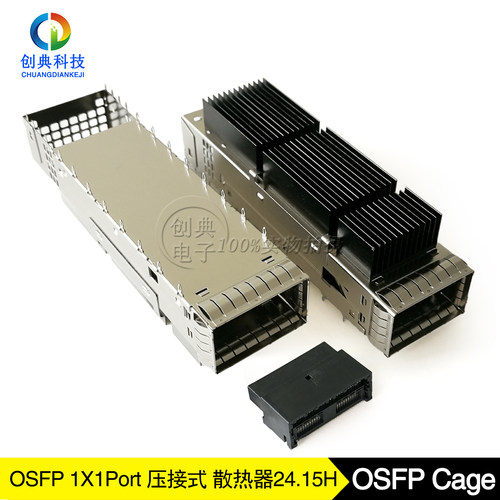 OSFP光笼子1X1Cage压接屏蔽罩