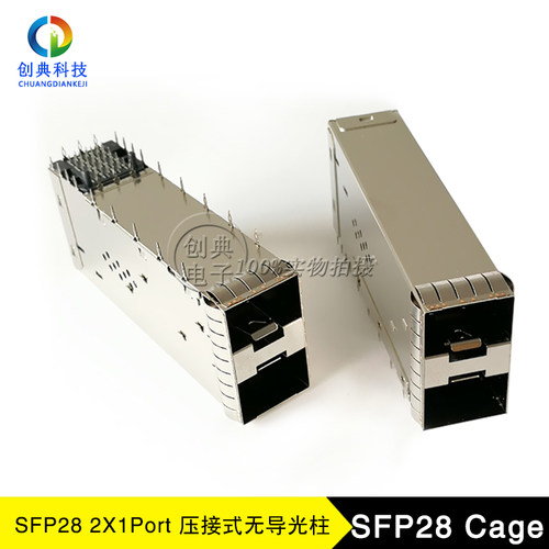 SFP28光纤笼子2X1Cage25G屏蔽罩