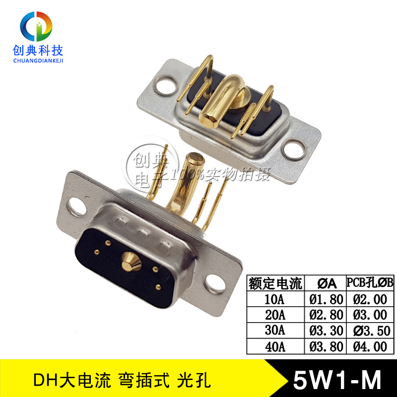 D-SUB大电流5W1M实芯车针弯插式