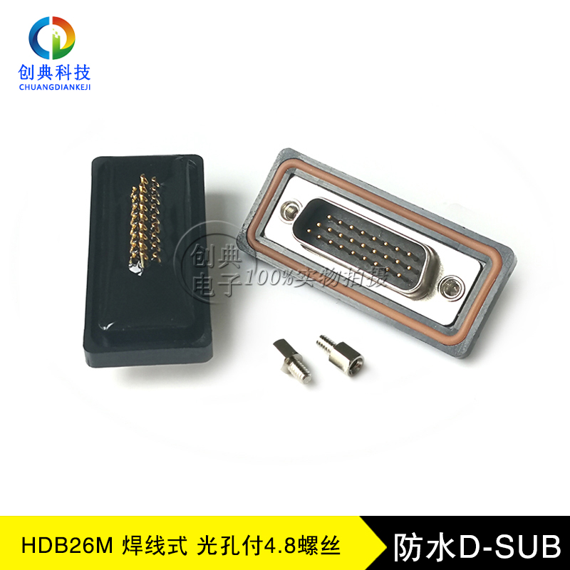 实芯车针hdb26公座焊线防水IP67