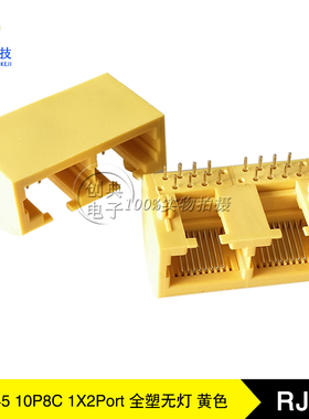RJ45座子1X2Port双口10P8C全塑无灯黄色开口向下镂空缺口网络接口