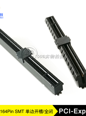 PCIE显卡插槽164Pin180立式贴片X16有脚PCIE4.0和PCIE5.0