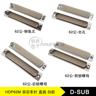 DB62Pin公座180度直插实芯车针