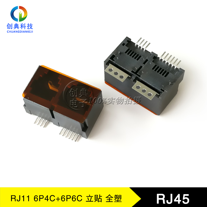 RJ11插座1X2双口6P4C+6P6C全塑无耳180度贴片SMT网络接口RJ45座子