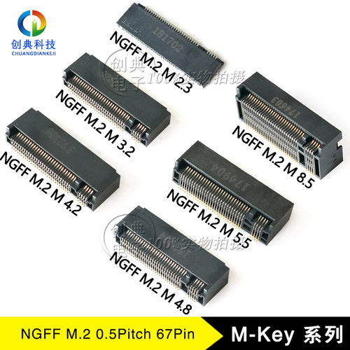 NGFF硬盘接口LOTES75PInMKEY